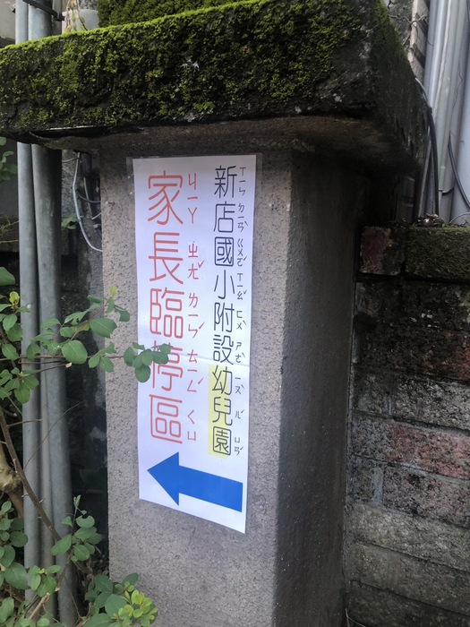 臨停區圖片
