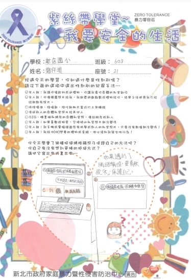 我要安全的生活