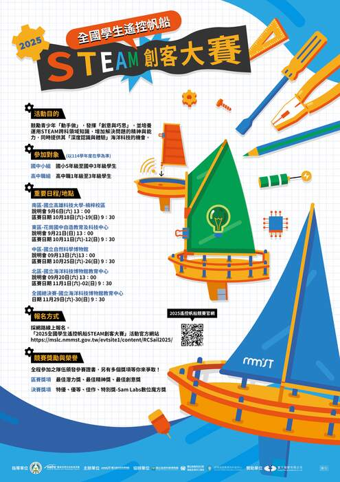 活動海報圖片