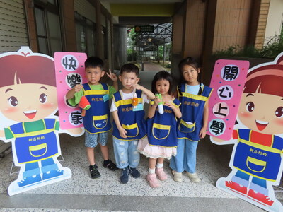 上學趣