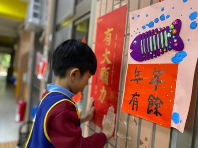 貼春聯