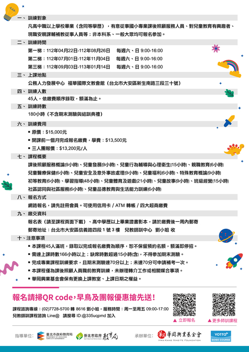 海報2