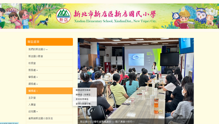 校網首頁----家庭教育成果專區圖片