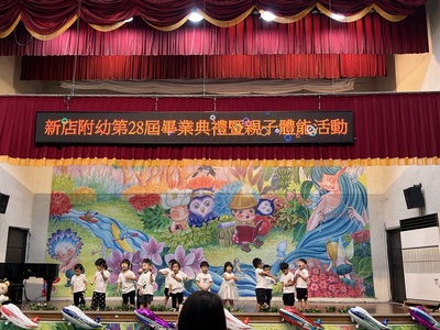 寶貝班畢業典禮及活動記錄