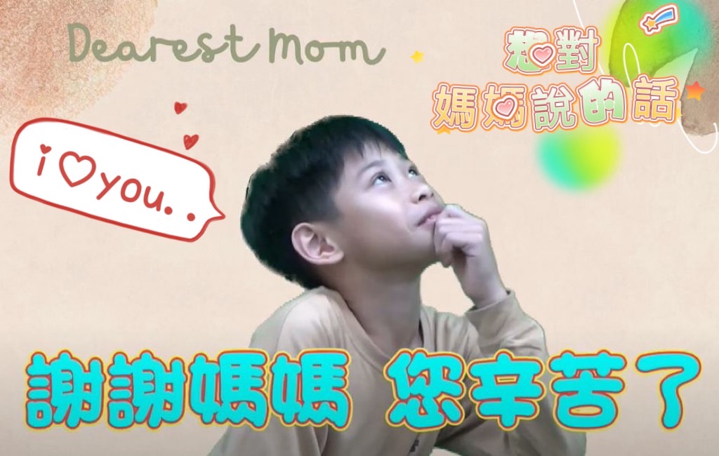 連結到母親節