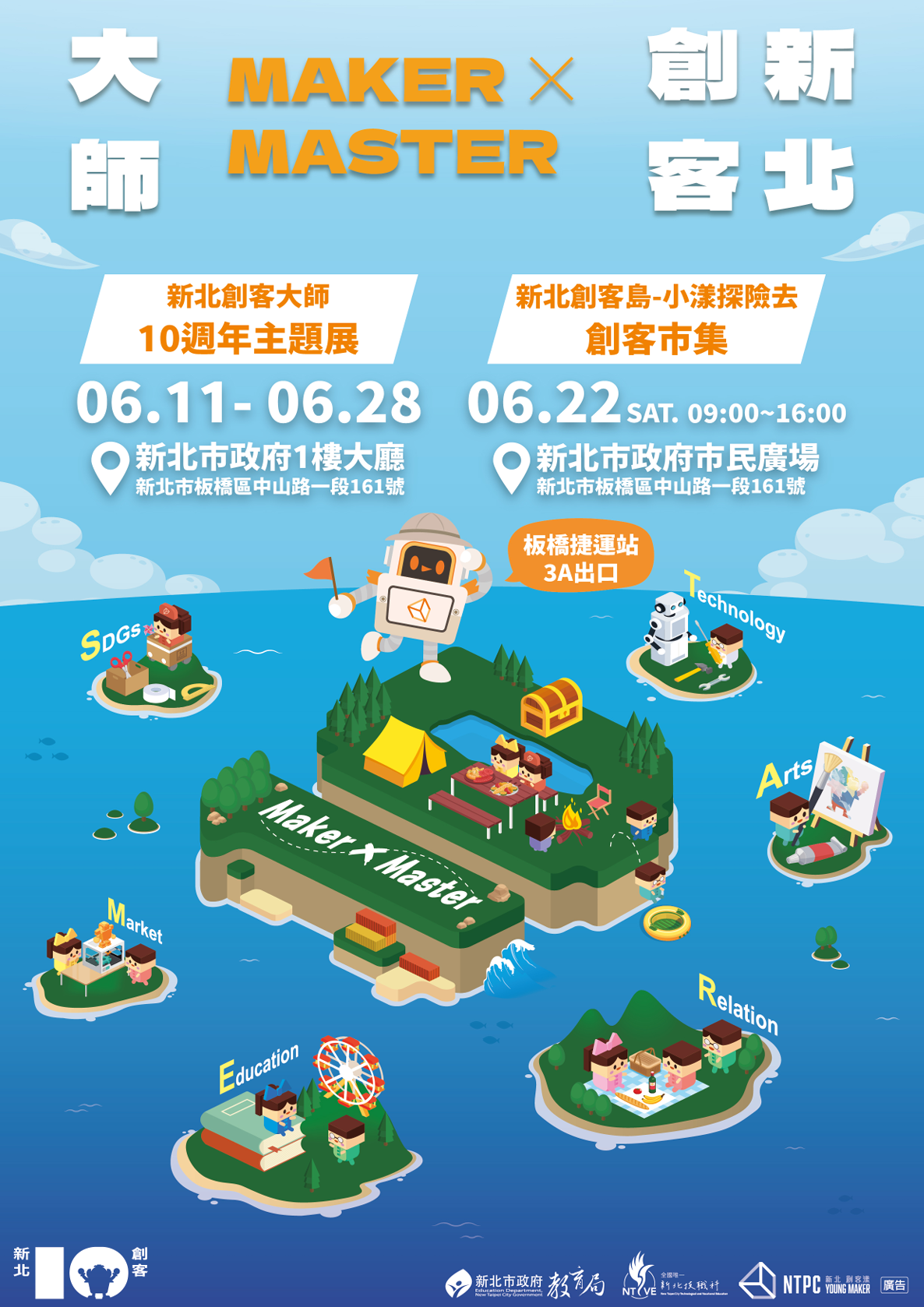 連結到新北創客01